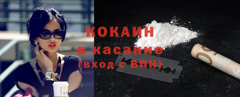 COCAIN Колумбийский  Кирсанов 