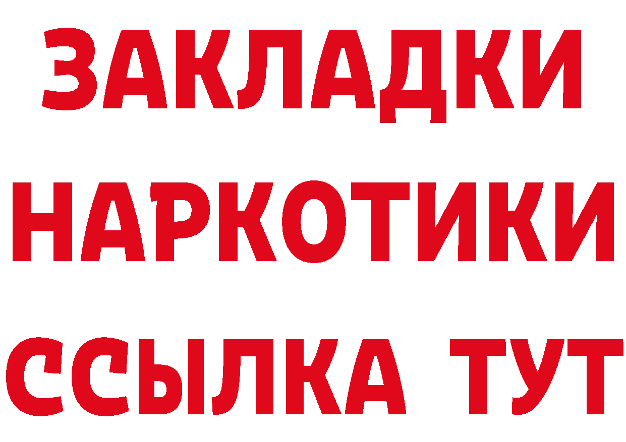 Бутират буратино ТОР даркнет mega Кирсанов