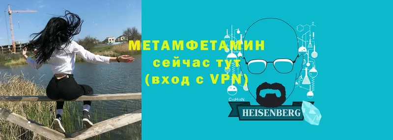 ссылка на мегу маркетплейс  Кирсанов  это клад  МЕТАМФЕТАМИН мет 